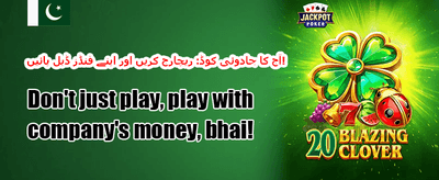 وی آئی پی کلب promotion